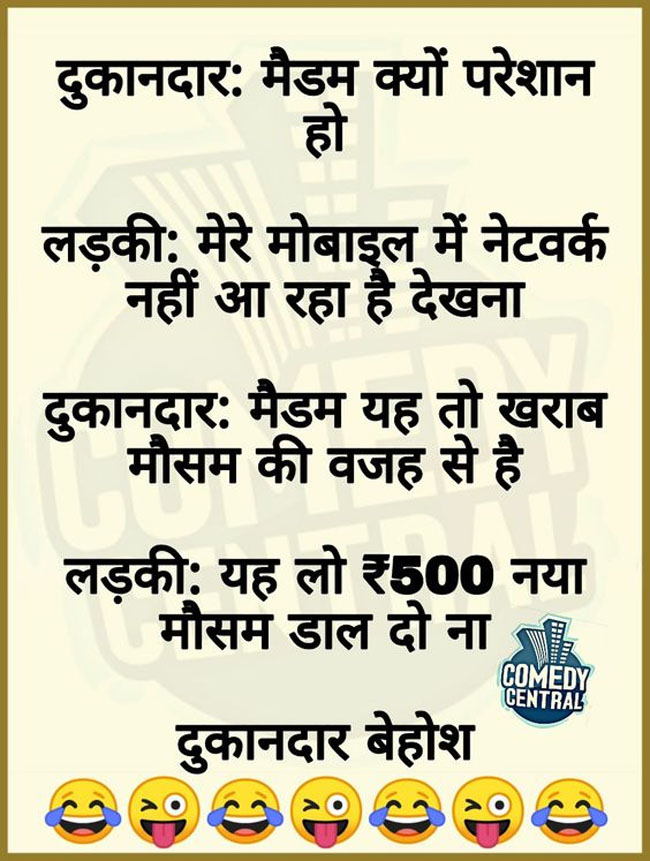 Short Funny Jokes : चार दोस्त होटल में खाना खाने के बाद, आपस में बिल देने पर उलझ पड़े, सब बोल रहे थे में बिल दूंगा....
