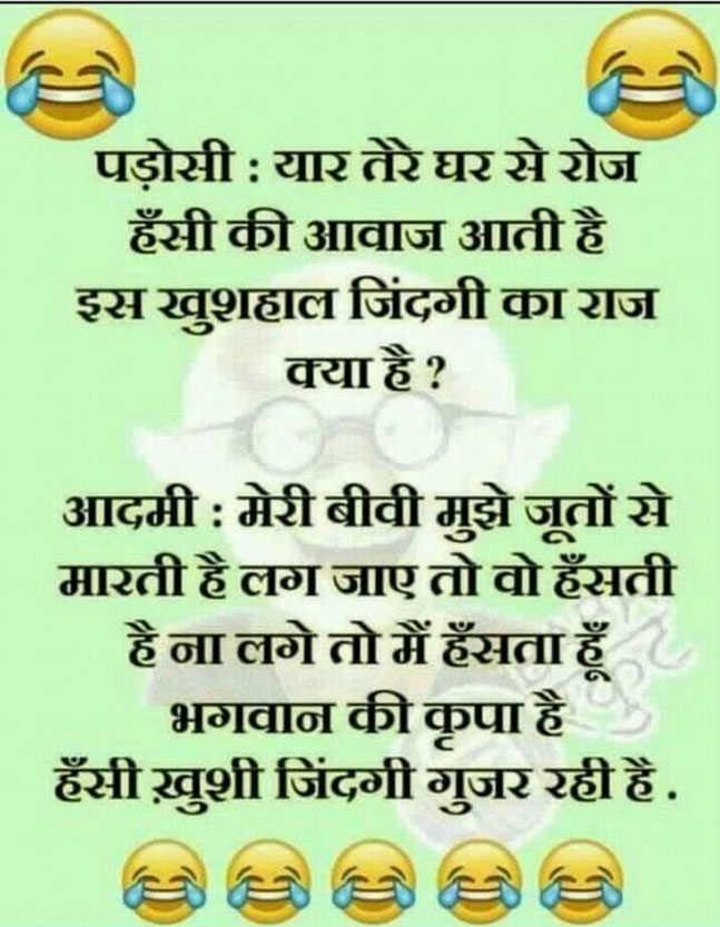 Husband Wife Jokes : पति- अगर मैं मर गया तो, मीना- ऐसा मत कहो जानू...