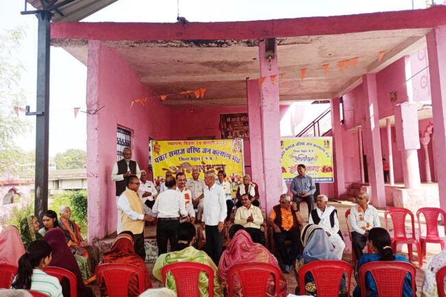 Betul News : पवार समाज का दिपावली मिलन संपन्न