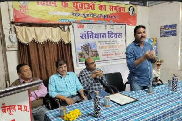 Betul News : संविधान हमारा सुरक्षा कवच, संगोष्ठी संपन्न