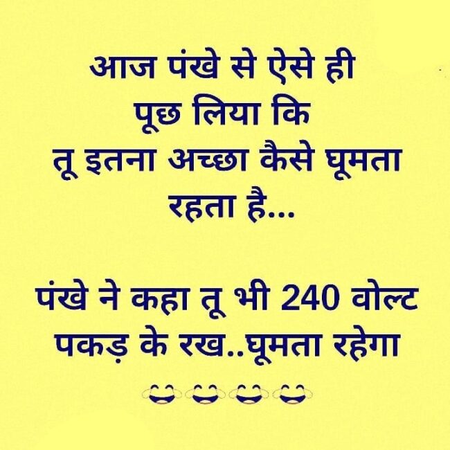 Majedar Jokes : एक जमाना था जब मोबाइल गिरता था, तो बैटरी बाहर आ जाती थी! अब मोबाइल गिरता है...
