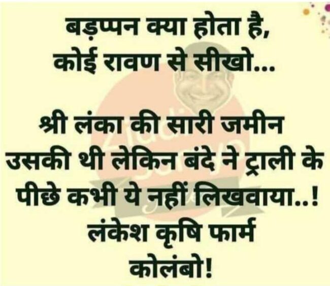 Funny Jokes : पत्नी- पूजा किया कीजिए, बड़ी बलांए टल जाती हैं...
