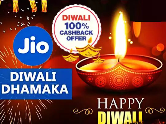JIO New Offer: दिवाली के पहले जियो का जबरदस्त ऑफर, पूरे 1 साल तक फ्री मिलेगा OTT सब्सक्रिप्शन, अभी कराएं रिचार्ज