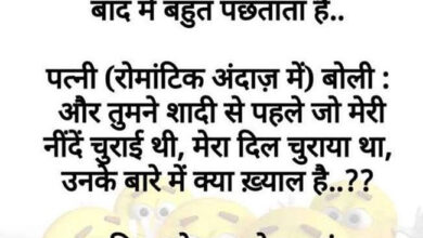 Husband Wife Jokes : पत्नी - जी सुनो, आपके लिए शर्ट लायी हूँ, पति - अरे वाह बहुत बढि़या है, कितने की लायी हो?...