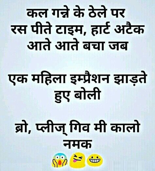 Short Funny Jokes : टीचर - चॉंद पर पहला कदम किसने रखा, पप्पू - नील आर्मस्ट्रांग ने....