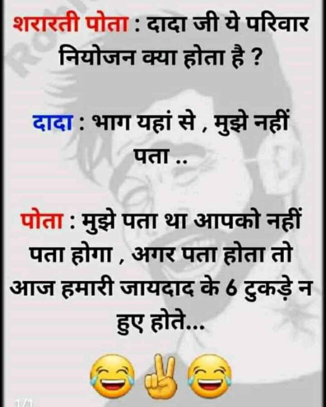 Hindi Jokes : पप्पू- आज कल मेरा दिमाग बहुत तेज चल रहा है, गप्पू- कैसे...