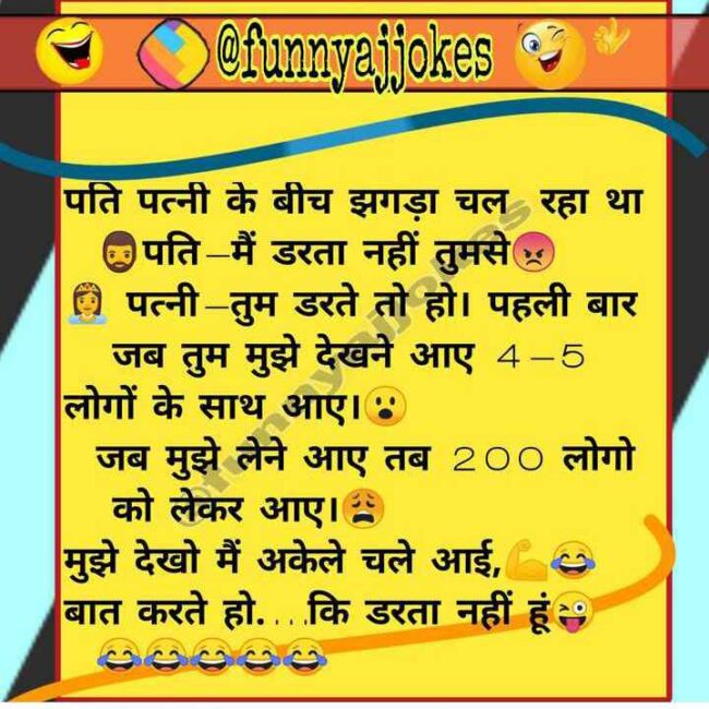 Husband Wife Jokes : शराबी दारु पीने के बाद, अपनी पत्नी से: आप कौन हो, पत्नी: पागल हो गए हो क्या?...