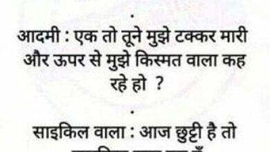 Short Funny Jokes : दर्जी बस में चढ़ा, तभी उसका फोन बजा और वो बोला, तू हाथ काट कर रख...