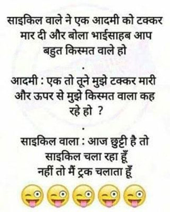 Jokes : दर्जी बस में चढ़ा, तभी उसका फोन बजा और वो बोला, तू हाथ काट कर रख...