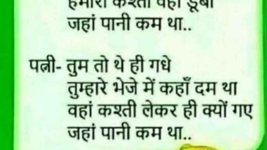 Husband Wife Jokes : पीपू- तेरी बीवी ने तुझे घर से क्यों निकाला, मीपू- तेरे ही कहने पर उसे चेन गिफ्ट की थी इसलिए...