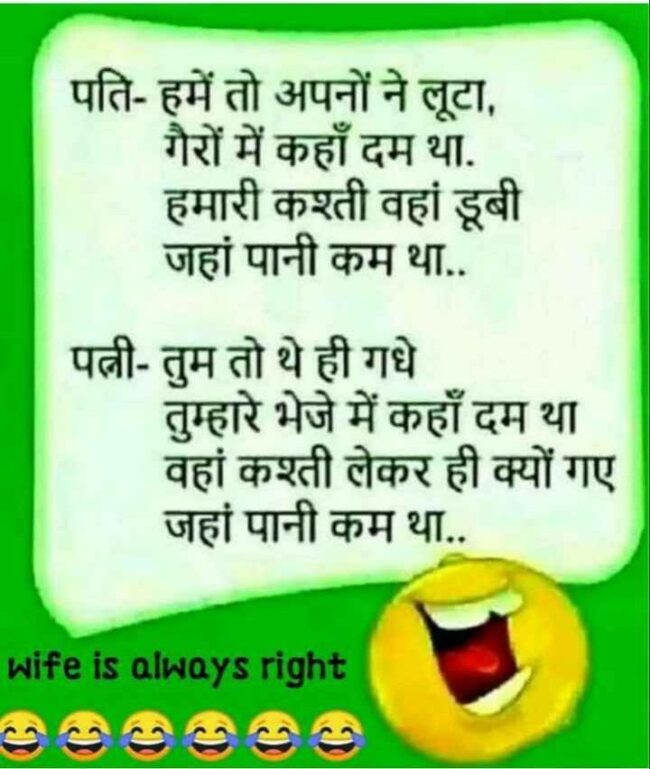Husband Wife Jokes : पीपू- तेरी बीवी ने तुझे घर से क्यों निकाला, मीपू- तेरे ही कहने पर उसे चेन गिफ्ट की थी इसलिए...