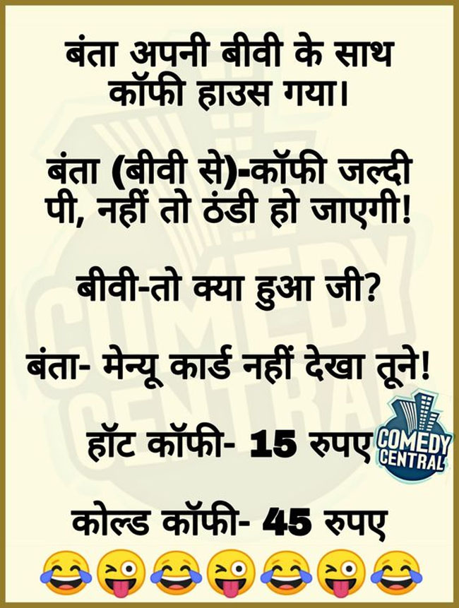 Jokes : सेल्समैन - सर कॉकरोच के लिए, पाउडर लेंगे क्या? पप्पू - नहीं हम कॉकरोच को इतना लाड़ - प्यार नहीं करते...