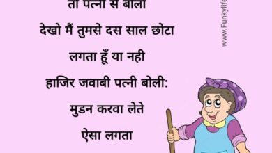 Husband Wife Jokes : पति: नींद नहीं आ रही, पत्नी: किचन में बर्तन पड़े है, वही धो डालो…