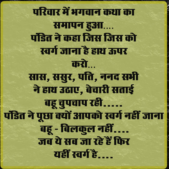 Viral Hindi Jokes : गर्लफ्रेंड से ब्रेकअप के बाद, देहाती लड़का रोता हुआ मंदिर में जाकर भगवान से बोला...