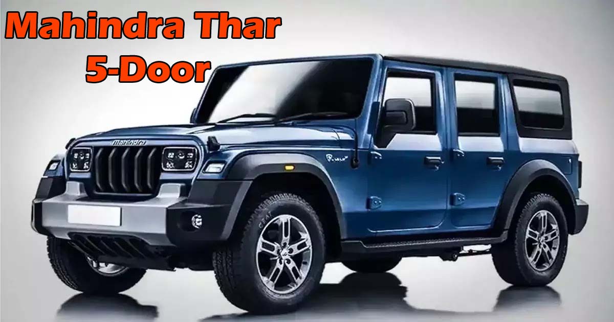 Mahindra Thar 5-Door : महिंद्रा थार 5-डोर में सनरूफ के साथ मिलेंगे कई नए फीचर्स
