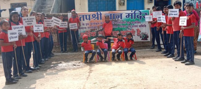 Betul Toaday News : बच्चों ने स्लोगन से दिया संदेश धूम्रपान नहीं रक्तदान करें