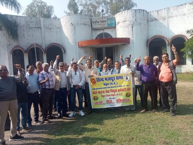 Betul Samachar : 31 तक मांगे पूरी नहीं हुई तो सीएमडी कार्यालय कोलकाता में देंगे धरना 