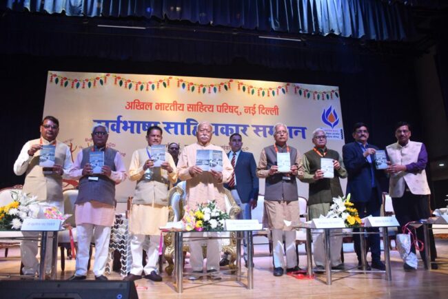 Betul Today News : भ्रष्टाचार का निदान दंड और भय नही है इसका उपाय तो संस्कार है: मोहन भागवत