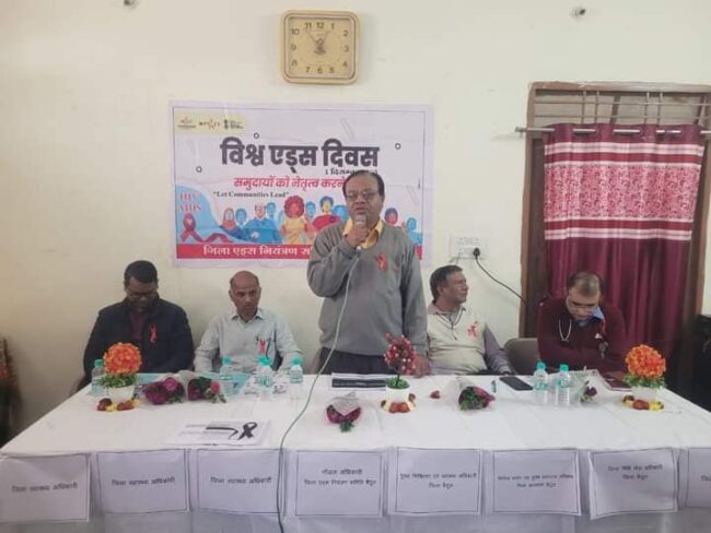 Betul News : जन जागरूकता हेतु एड्स नियंत्रण पखवाड़े का आयोजन: डॉ.उईके