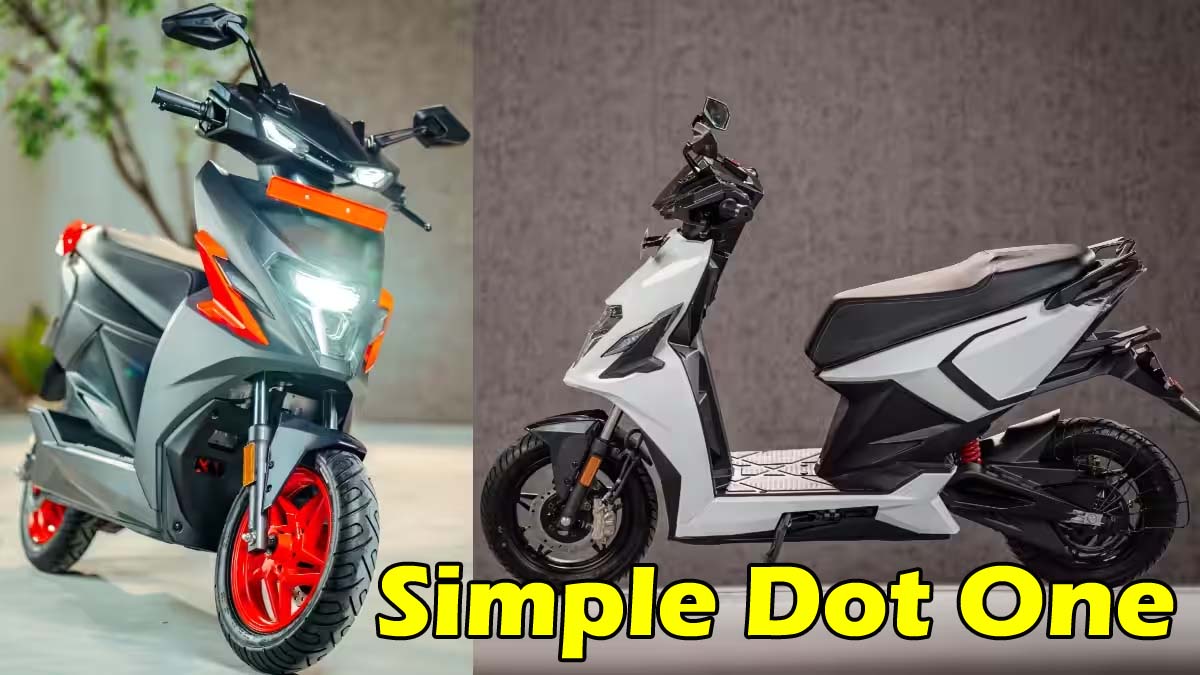 Simple Dot One : 151km की रेंज के साथ लॉन्च हुआ Electric Scooter ये है कीमत, जानें फीचर्स