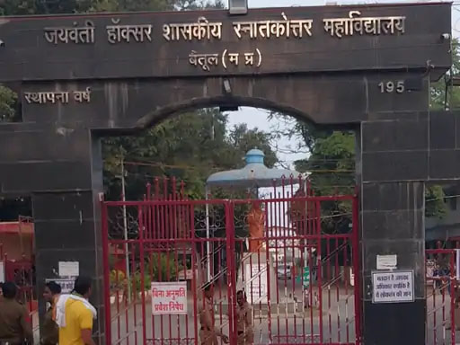 Betul JH College News : बैतूल में कल इस तरह होगी मतगणना, जेएच कॉलेज रोड रहेगा नो व्हीकल जोन, मोबाइल भी प्रतिबंध