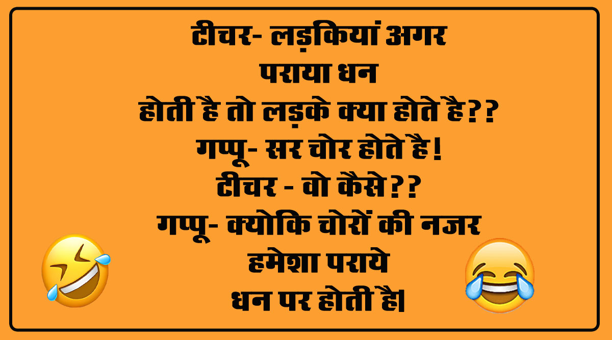 Viral Hindi Jokes : खाना खाने बैठे पति ने पत्नि को आवाज लगाई - अरी सुनती हो भाग्यवान, ये जो तुमने सब्जी बनाई है इसे क्या कहते हैं?...