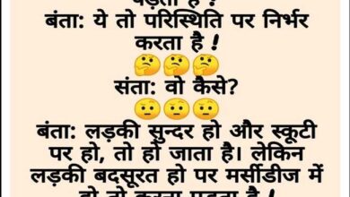 Santa Banta Jokes : संता (बंता से) - तू शीशे के सामने बैठकर क्यों पढ़ता है? बंता - इसके तीन फासदे हैं...