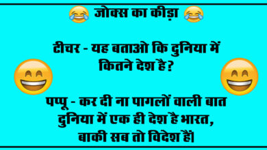 Viral Hindi Jokes : मम्मी- तू बाल क्यों नहीं कटवाता है, लड़का - ओह मम्मी!! इट्स फैशन...