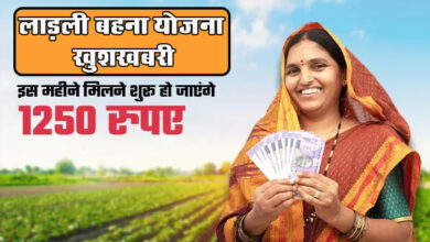 Ladli Behna Yojana update