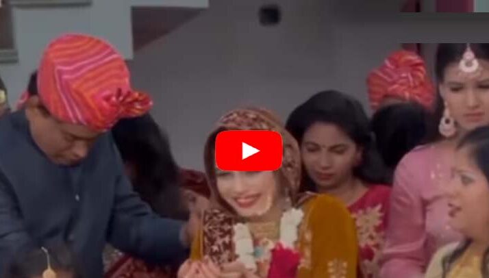 Viral Video : विदाई के समय बजा ऐसा गाना जिसे सुन दुल्हन के मुँह से छूटी हँसी, वीडियो हुआ वायरल