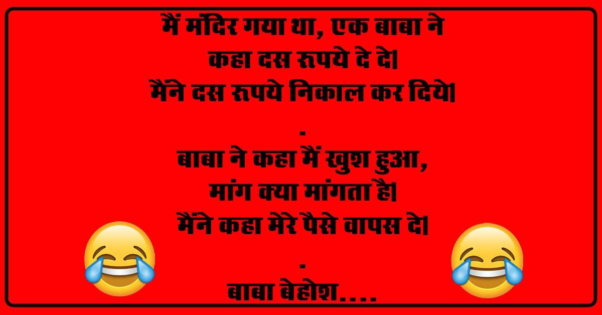 Hindi funny Jokes : राजा - कम्‍पनी वालो ने कुकर में तीन सीटी का सिस्‍टम ही क्‍यों बनाया, राजू...