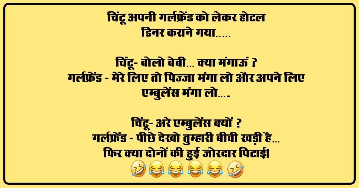 Viral Hindi Jokes : पप्पू अपने दोस्त रवि को ज्ञान बांट रहा था, अगर परीक्षा में पेपर कठिन हो तो…