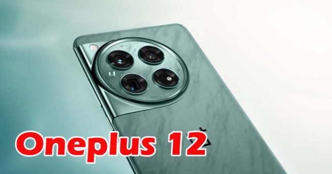 Oneplus 12 : OnePlus के दो धाकड़ फोन 23 जनवरी को होंगे लॉन्च, पावरफुल फीचर्स के साथ इतनी होगी कीमत!