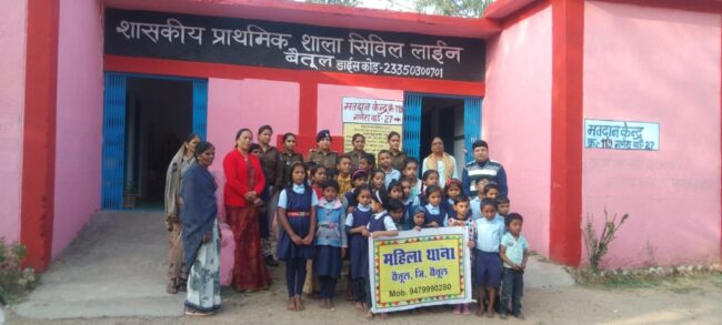 Betul News : महिला थाना प्रभारी ने छात्र-छात्राओं को बताए अपराध से बचने के तरीके