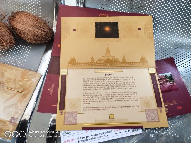 Betul Samachar : डाबरी आश्रम के त्यागी बाबा को मिला अयोध्या राम मंदिर प्राण प्रतिष्ठा में आने का निमंत्रण