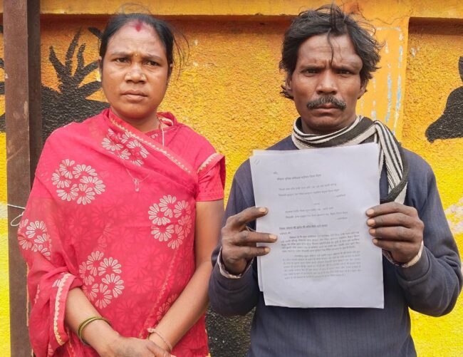 Betul Crime News : पुत्र की हत्या का आरोप, आदिवासी दंपति ने एसपी से की शिकायत