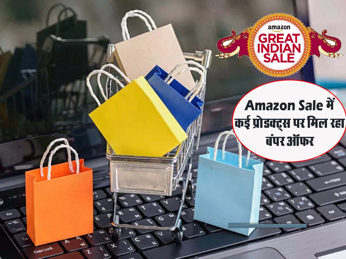 Amazon Republic Day Sale : जल्द शुरू होगी Amazon की सबसे बड़ी सेल! 75% डिस्काउंट के साथ मिलेंगे कई प्रोडक्ट्स, जानें डिटेल