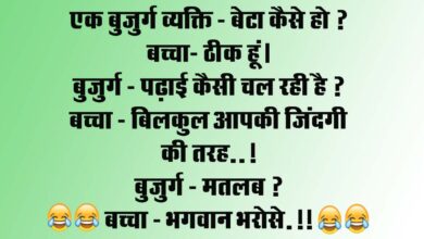 Viral Hindi Jokes : एक बुजुर्ग व्यक्ति - बेटा कैसे हो, बच्चा- ठीक हूं, बुजुर्ग - पढ़ाई कैसी चल रही है?...