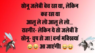 Hindi Jokes : सोनू जलेबी बेच रहा था, लेकिन कह रहा था आलू ले लो आलू ले लो, राहगीर- लेकिन ये तो जलेबी है...