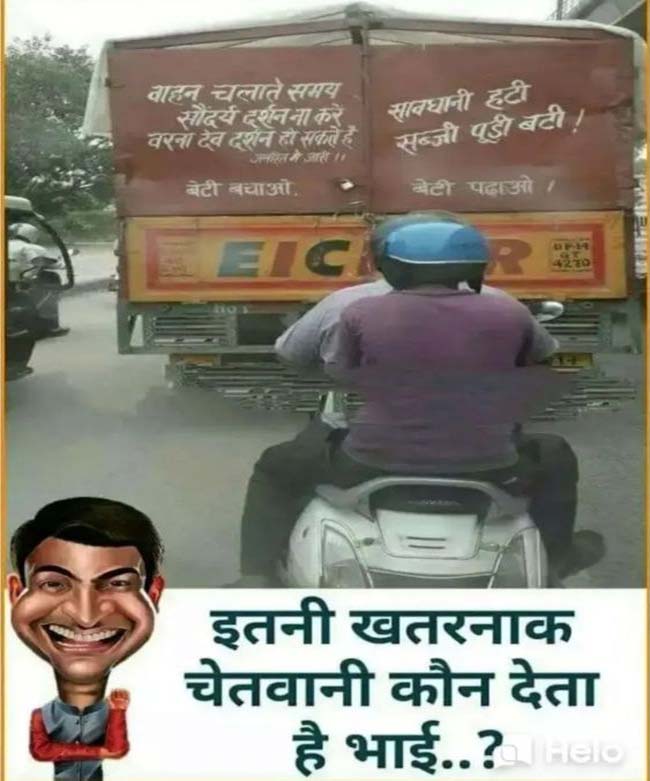 Short funny jokes : साला क्या समय चल रहा है खाते है तो पचता नहीं..कमाते है तो बचता नहीं...ऐसा लगता है कि, बटुऐ में...