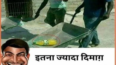 Funny jokes : सोनू- यार मेरे पापा दिन प्रति दिन KBC के अमिताभ बच्चन बनते जा रहे हैं, मोनू- वह कैसे? सोनू...