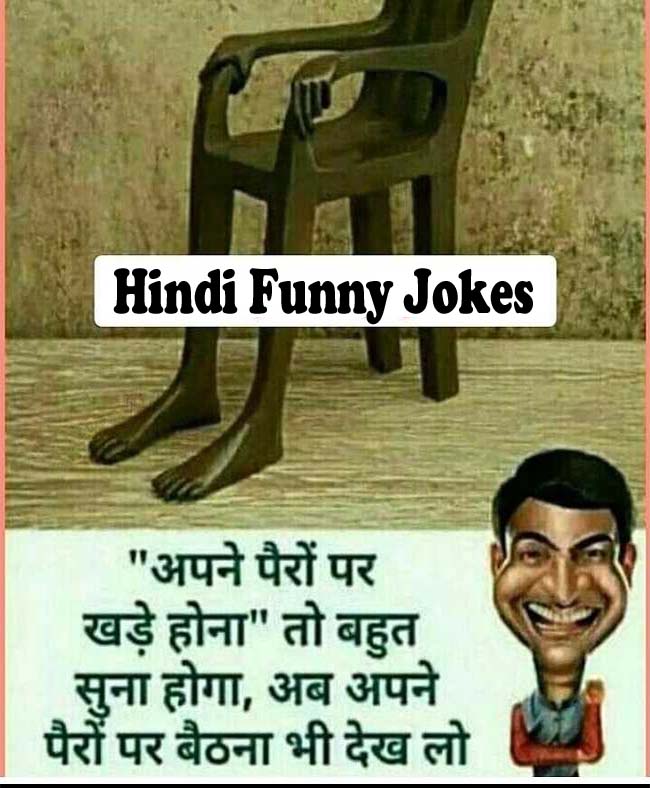 Hindi Funny Jokes : ट्रैन में एक सरदार का 50 रूपया गुम हो गया, तभी एक मुसलमान बोला - या अल्लाह बिसमिला....