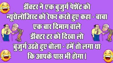 Funny Jokes : टीचर- दुनिया में पोस्टमैन तो बहुत होते हैं लेकिन..पोस्ट वुमेन क्यों नहीं ?...
