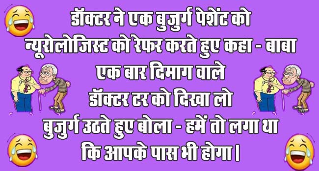 Funny Jokes : टीचर- दुनिया में पोस्‍टमैन तो बहुत होते हैं लेकिन..पोस्‍ट वुमेन क्‍यों नहीं ?...