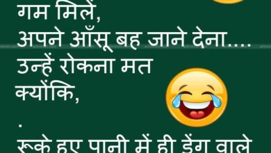 funny jokes : मौंटी- अगर कोई गलती हो जाए तो पता है क्या करना चाहिए, शौंटी- क्या…?