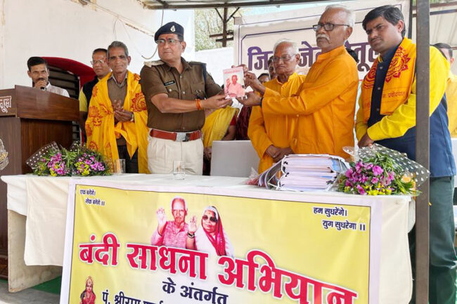 Betul Today News : जेल में गायत्री परिवार ने की लायब्रेरी की स्थापना