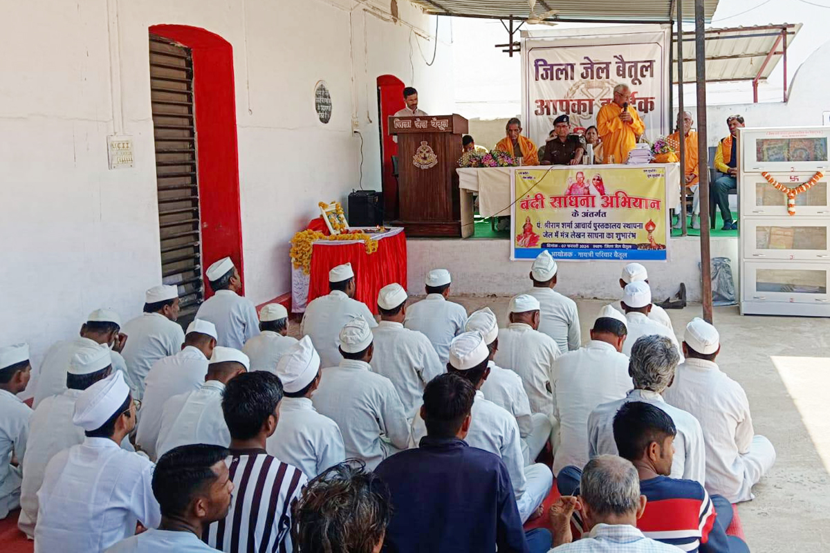Betul Today News : जेल में गायत्री परिवार ने की लायब्रेरी की स्थापना