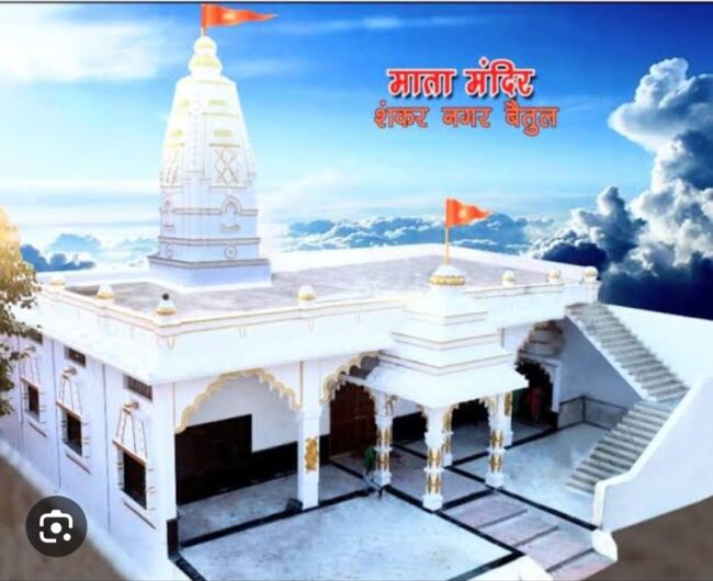 Betul Today News : श्री माता मदिर में 3 फरवरी से शुरु होगी संगीतमय श्रीमद् भागवत कथा