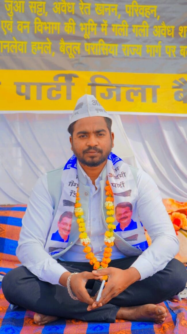Betul News : शहर के ज्वलंत मुद्दों को लेकर आप नेता राकेश सिंह ने शुरु की क्रमिक भूख हड़ताल 