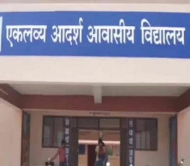 Betul News : महंगा सामान खरीदने के लिए कुख्यात हुआ एकलव्य आवासीय परिसर